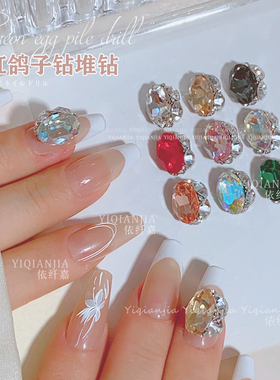 高品质多切面美甲堆钻轻奢超闪椭圆鸽子蛋堆钻透白香槟色指甲钻饰