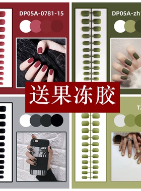 抖音网红同款可拆卸短款假指甲