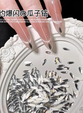 美甲饰品合金水滴形平底钻