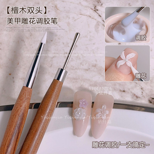 美甲工具双头雕花笔多功能硅胶笔