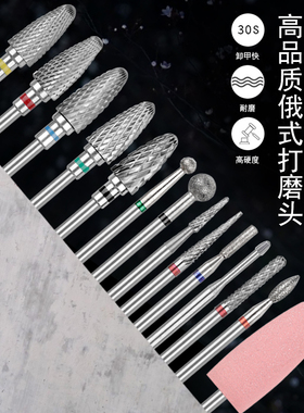 俄式钨钢卸光疗胶不发美甲打磨机