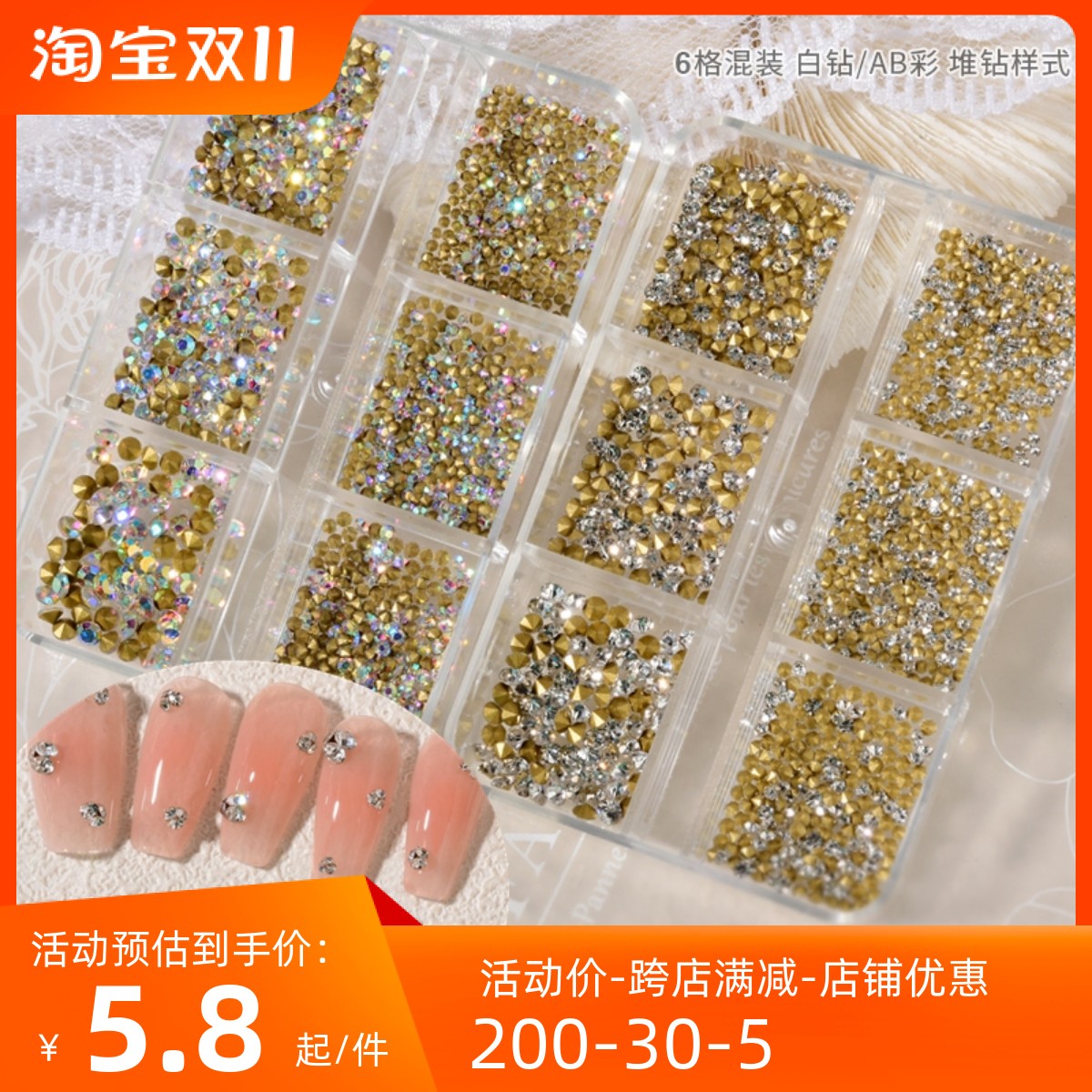网红迷你尖钻新款网红美甲尖底钻水钻石饰品日系光疗甲油胶堆钻