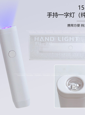 美甲手持一字灯光疗机烤灯速干家用便携小型USB迷你烤甲片饰品