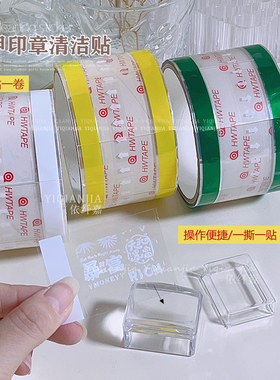 美甲印章清洁贴纸一次性可撕