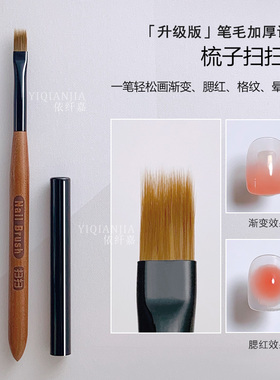 美甲新款扫扫笔蕾丝笔建构笔