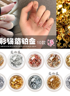 金色银色工具用品贝壳装饰金银