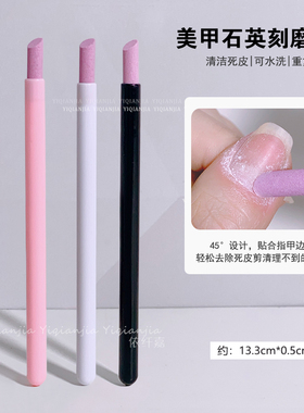 美甲石英刻磨笔美甲笔刷打磨条
