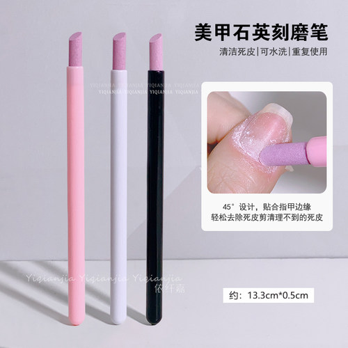 美甲石英刻磨笔美甲笔刷打磨条