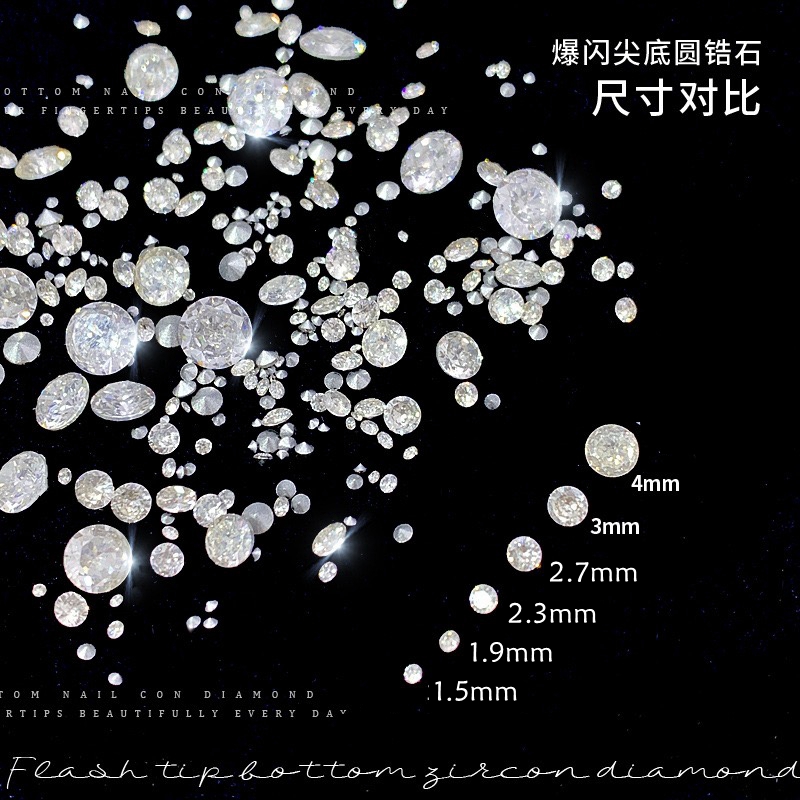 尖底圆钻堆钻小钻爆闪透明