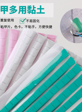 美甲练习胶文具拍摄黏泥贴土蓝色橡皮泥多功能diy胶 甲片固定粘土