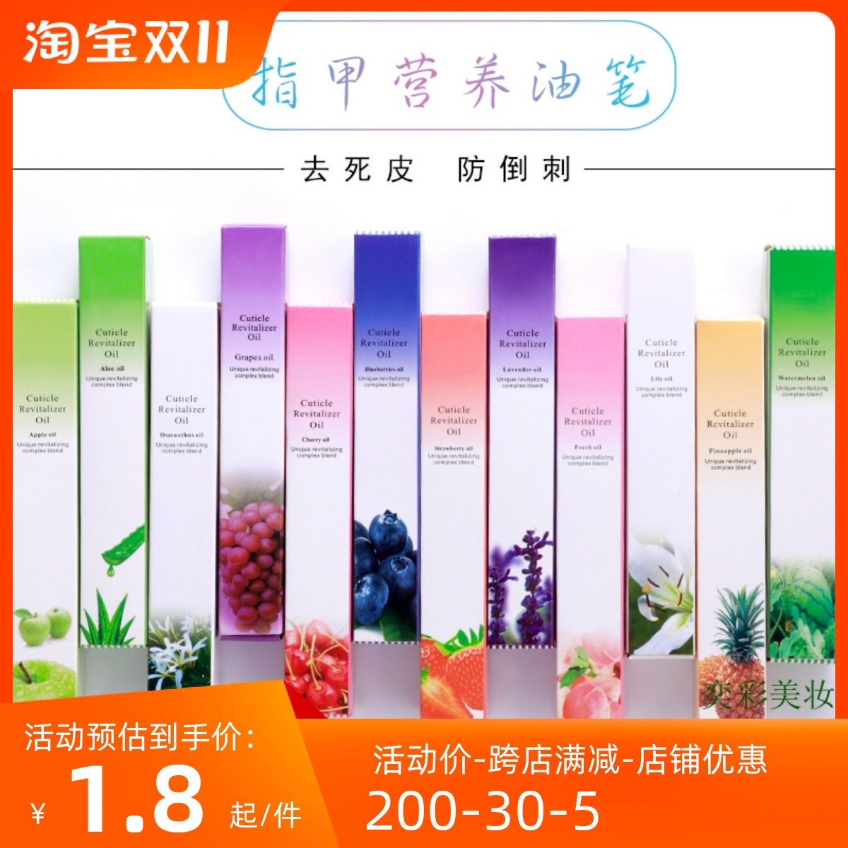 美甲工具指缘油营养油笔指甲边缘滋润滋养防倒刺去死皮修手护理液