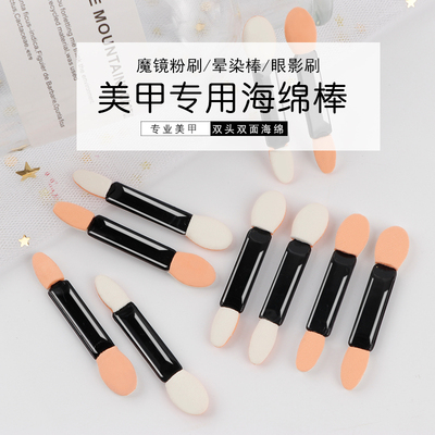 极光美甲晕染镭射粉人海绵棒眼影