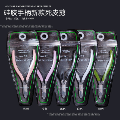 12小刀口硅胶防滑死皮剪钳子