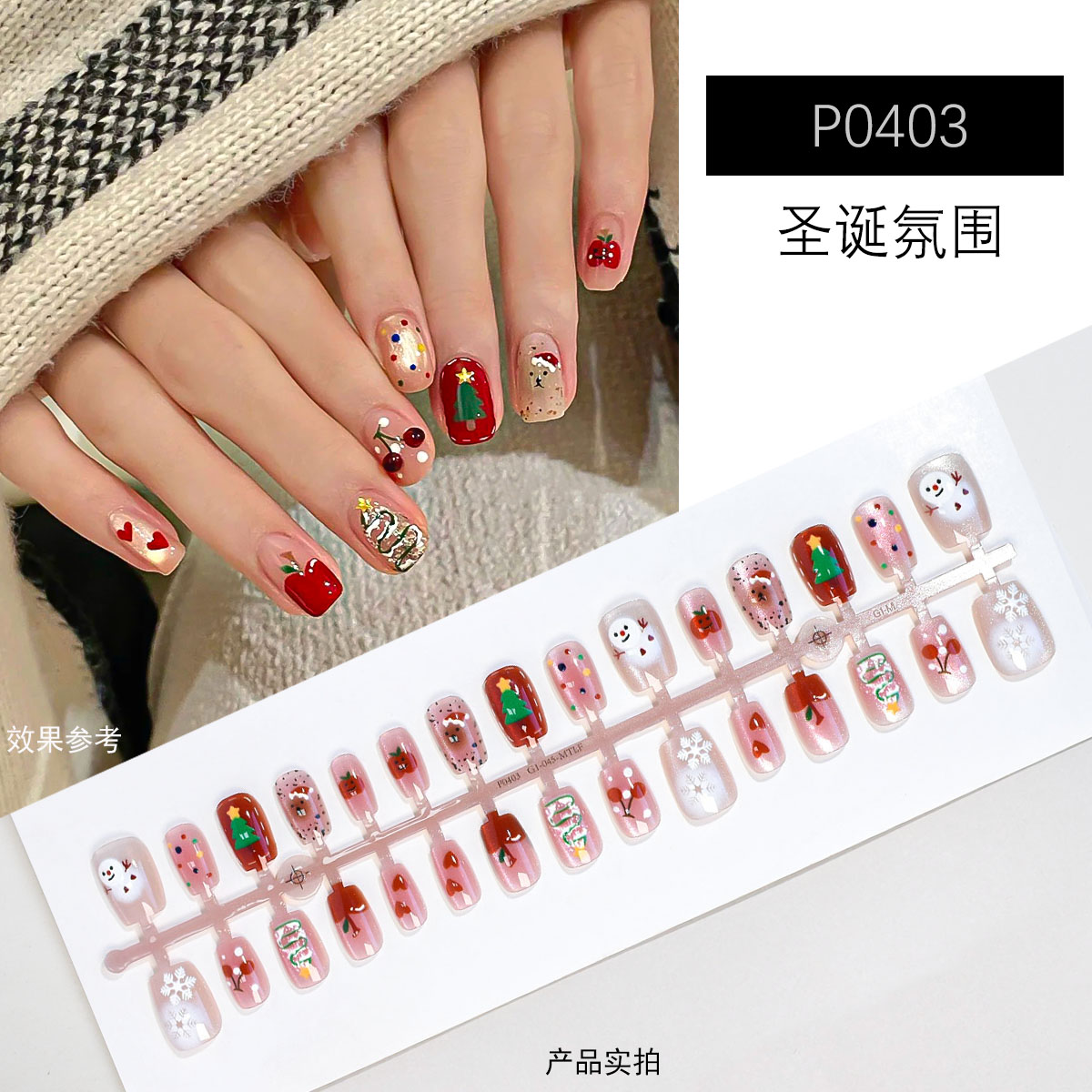 圣诞树雪人雪花甜美法式芭蕾风