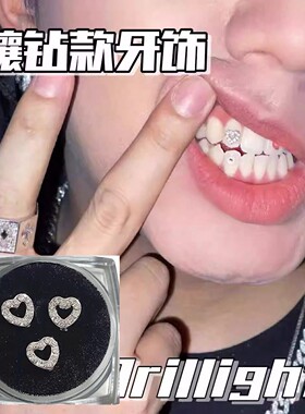 迷你爱心透明牙钻獠牙钻多种形状