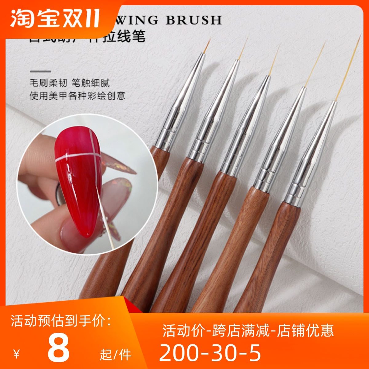 美甲短拉线笔日式美甲师专用笔刷套装超长极细彩绘画花勾线不分叉