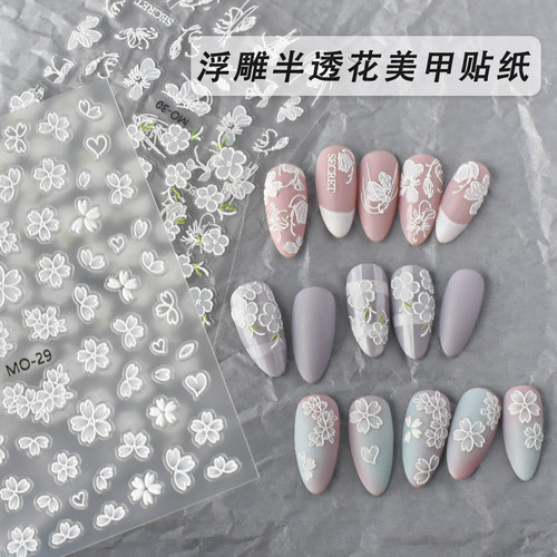 美甲浮雕贴纸5D背胶指甲贴