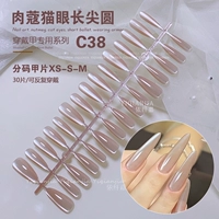 C38 Pussy Cat Eyes Long заостренные круглые XS-M (30 маленьких кусочков)
