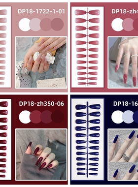 短款梯形甲穿戴甲纯色裸色极简款老师学生甜心风美甲甲片24片一条