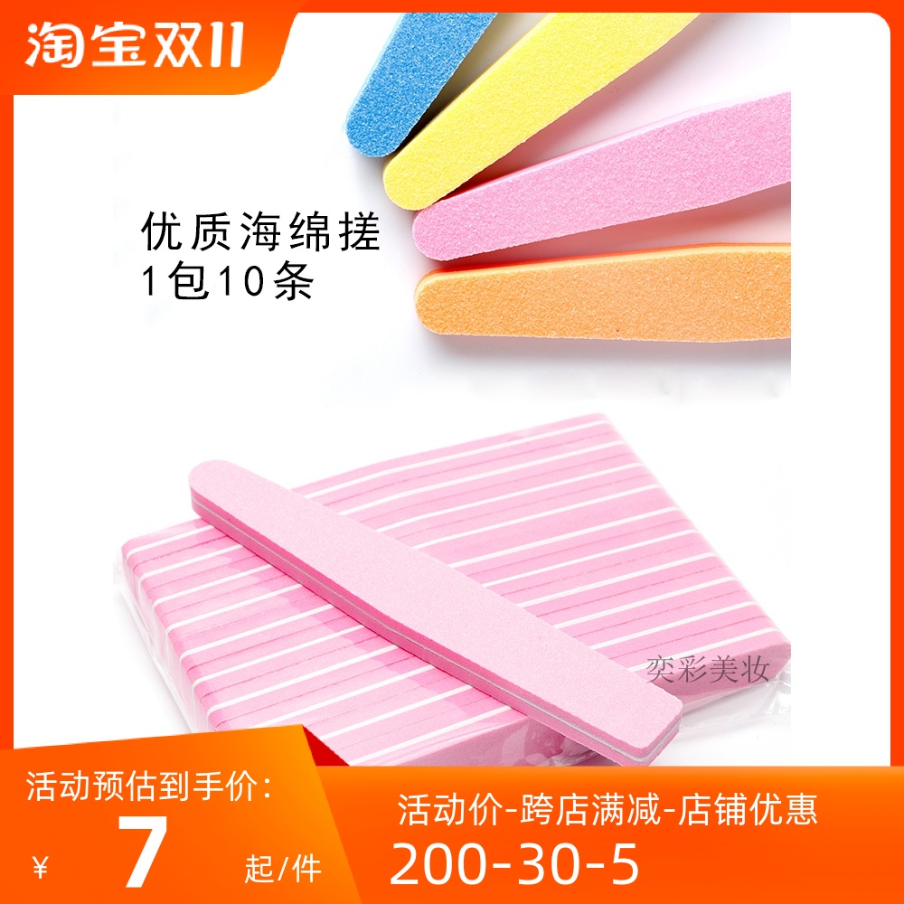 美甲修手工具海绵挫条光疗甲打磨甲面搓条砂条抛光条指甲修型护理