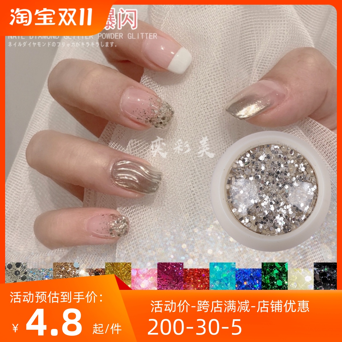 爆闪片2020年新款超闪七彩亮片指甲油胶金色银色微钻美甲香槟渐变
