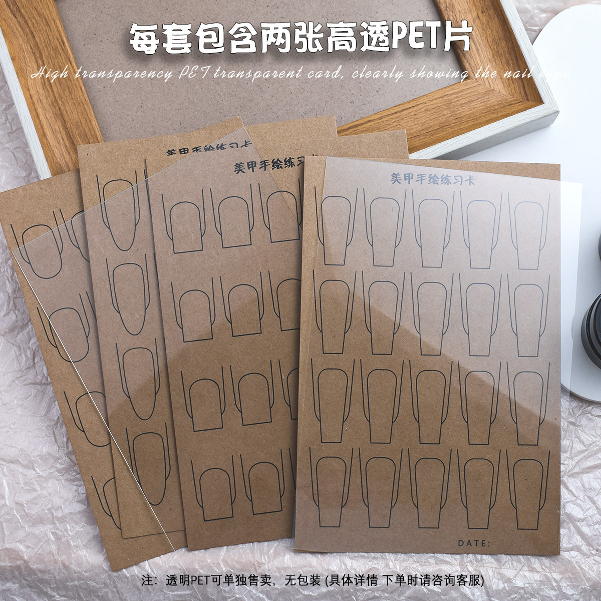 美甲水彩练习卡纸梯形椭圆甲形彩绘初学者模板练习册透明板套装,彩妆/香水/美妆工具,美甲工具,淘宝优惠券,粉丝福利购,淘宝优惠卷