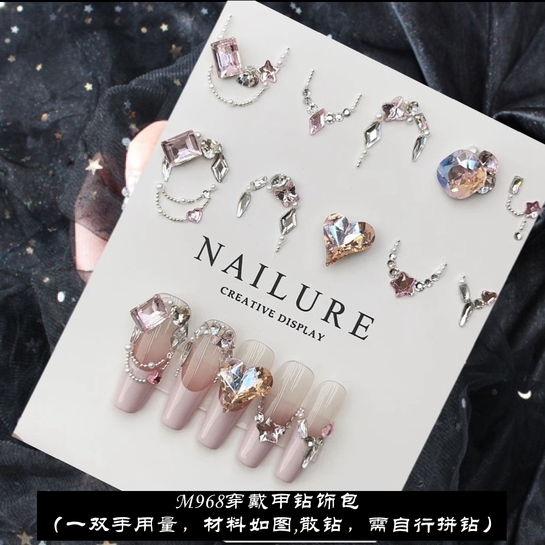 美甲饰品材料包k9超闪鸽子蛋