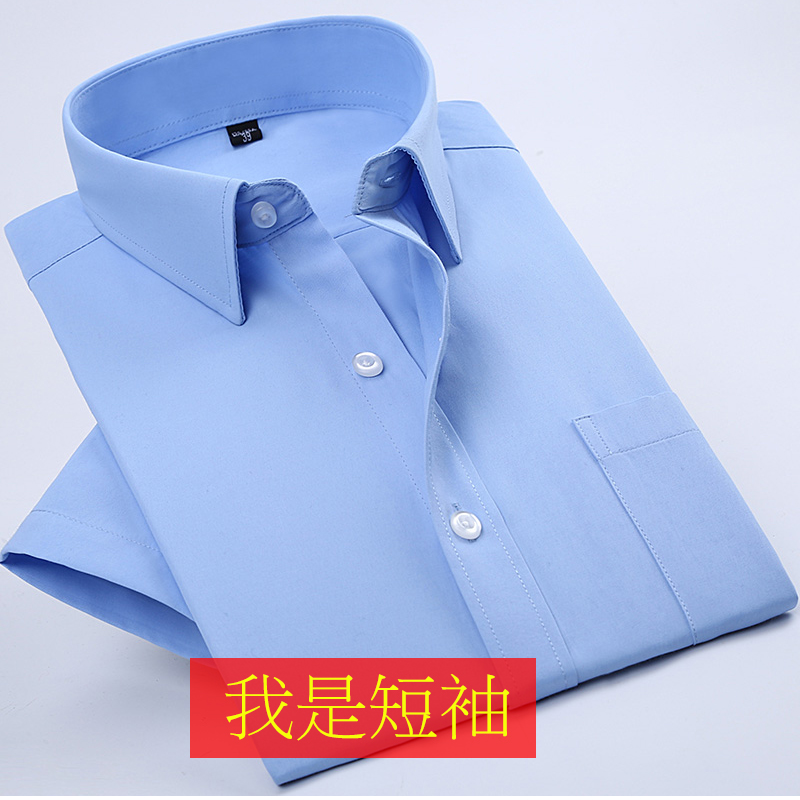 2024夏季白衬衫短袖青年商务职业工装蓝色衬衣半袖寸衫工作服男士