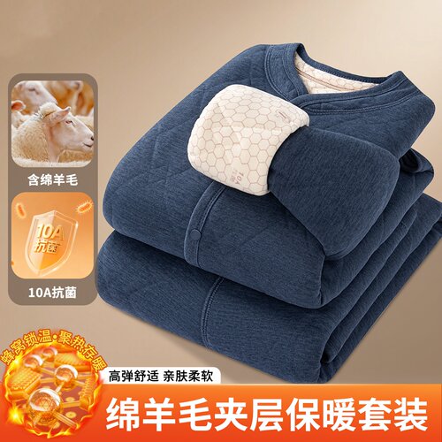 男保暖内衣套装加厚长袖秋衣秋裤