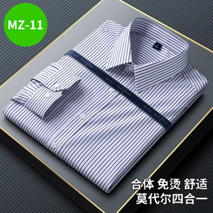 商务休闲职业装 男长袖 无口袋弹力条纹衬衣免烫 莫代尔衬衫 2026春季