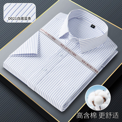 2025夏季新款白底宽条纹衬衫男短袖商务休闲职业正装半袖衬衣薄款