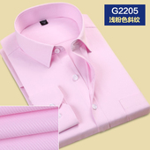 男士 粉色长袖 新郎伴郎结婚衬衫 春季 商务休闲斜纹寸衫 修身 衬衣大码