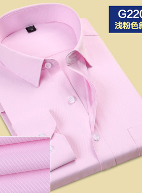 秋季男士新郎伴郎结婚衬衫商务休闲斜纹寸衫修身粉色长袖衬衣大码