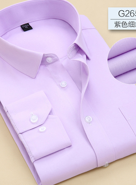 春季长袖衬衫男商务休闲职业工装浅紫色斜纹衬衣男青年寸衫有大码