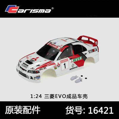 FMS模型车1/24RC遥控车攀爬车