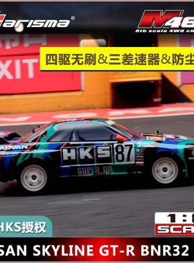 Carisma恺司码1/8仿真车HKS无刷四驱RC专业电动模型车越野拉力车