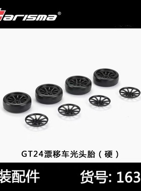 Carisma恺司玛GT24斯巴鲁1:24遥控车四驱车仿真漂移车光头胎16349