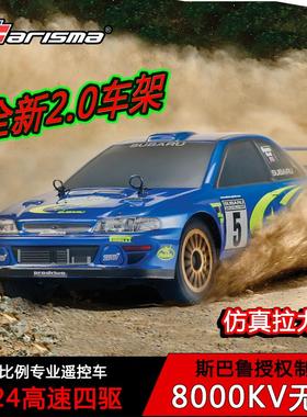 Carisma恺司玛RC无刷1/24遥控车仿真斯巴鲁拉力车迷你四驱模型车