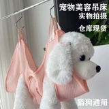 ПЭТ -гамак фиксированная сумка Анти -гвоздика и нарезание ногтей, кошки, собаки, косметическая сумка для купания для собачьей сумки против