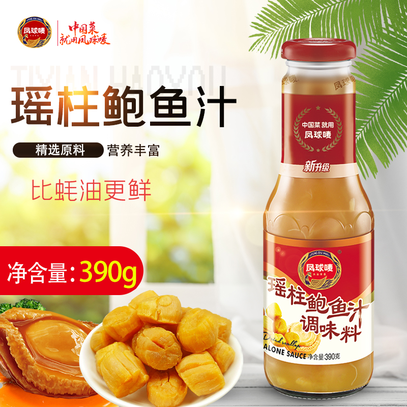 凤球唛即食鲍汁捞饭拌面调味料