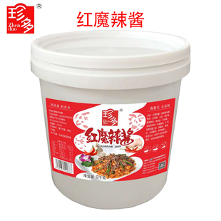 红魔辣酱2kg餐饮装辣椒酱 珍多辣椒酱 超辣辣椒酱4斤装多省包邮