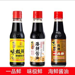 东古一品鲜酱油味极鲜黄豆生抽特级酿造豉油蒸鱼拌饭家用调味品