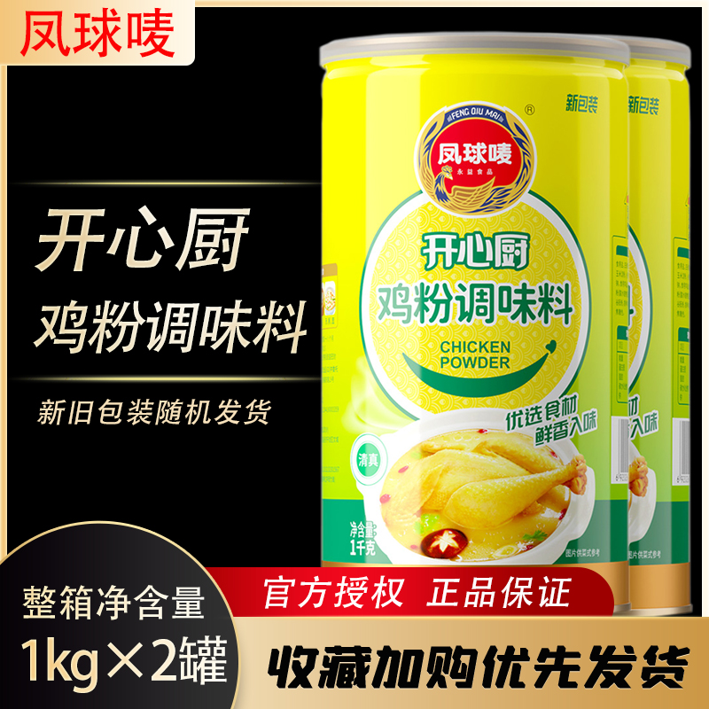 鸡精鸡粉火锅调味料凤球唛
