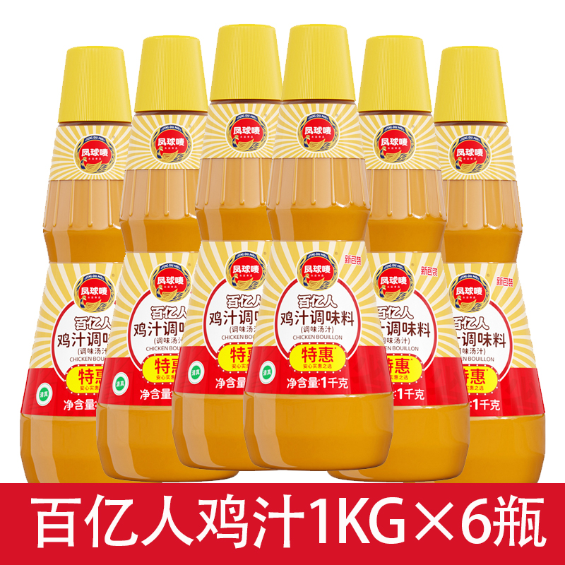 浓缩鸡汁百亿人鸡汤凤球唛