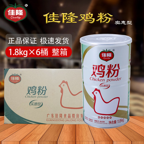佳隆鸡粉1.8kg*6桶增香提鲜鸡精