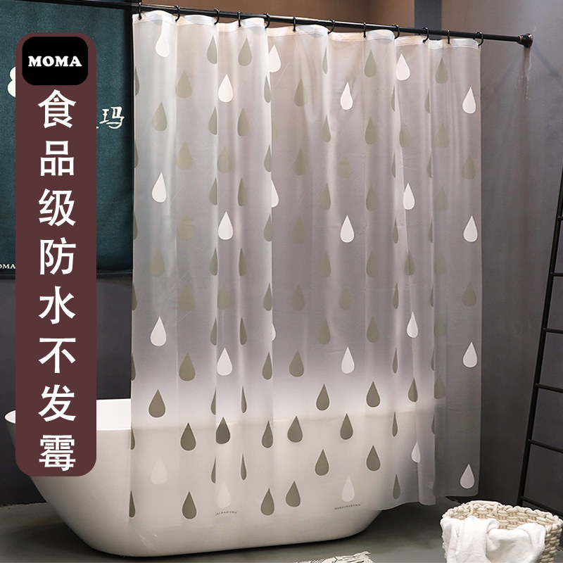 默玛浴帘防水防霉卫生间隔断帘免打孔浴室干湿防水浴帘高档雨滴