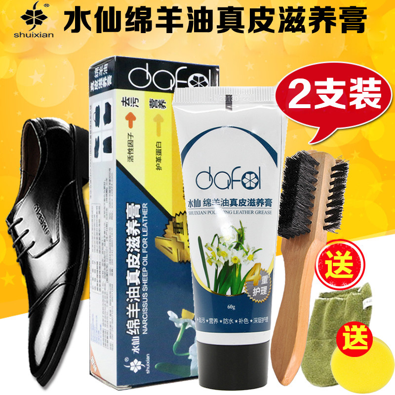 水仙护理膏棕色通用皮鞋油神器