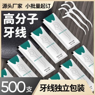独立包装牙线定制广告宣传可印logo酒店餐饮一次性超细牙线棒定做
