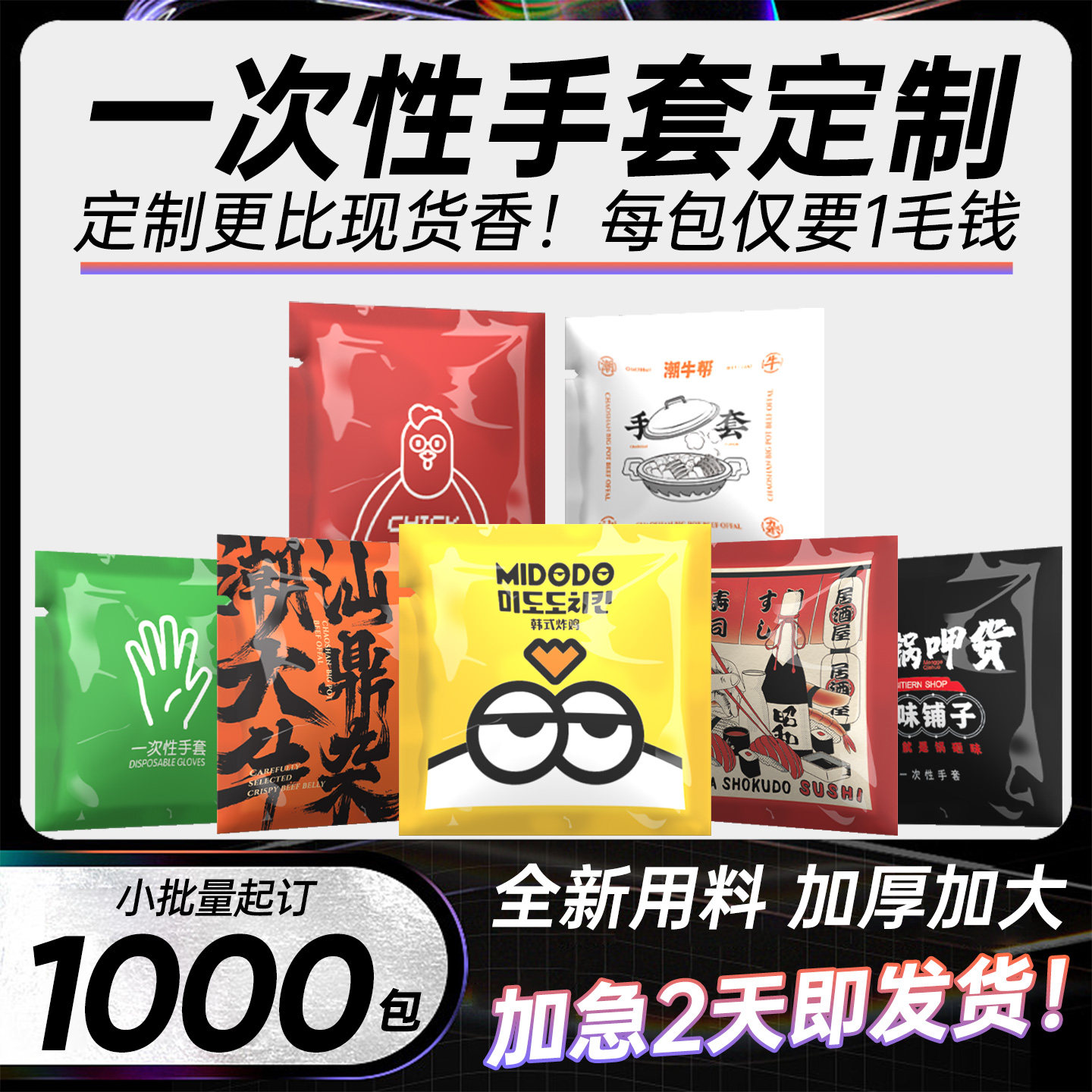 一次性手套定制加厚创意透明PE薄膜餐饮外卖龙虾披萨手套可印logo