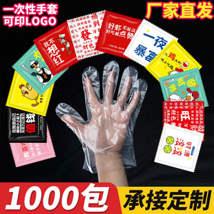 一次性手套塑料透明食品级创意外卖餐饮龙虾披萨独立小包定制logo